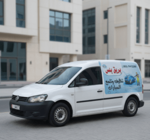 تلميع سيارات في الكرامة