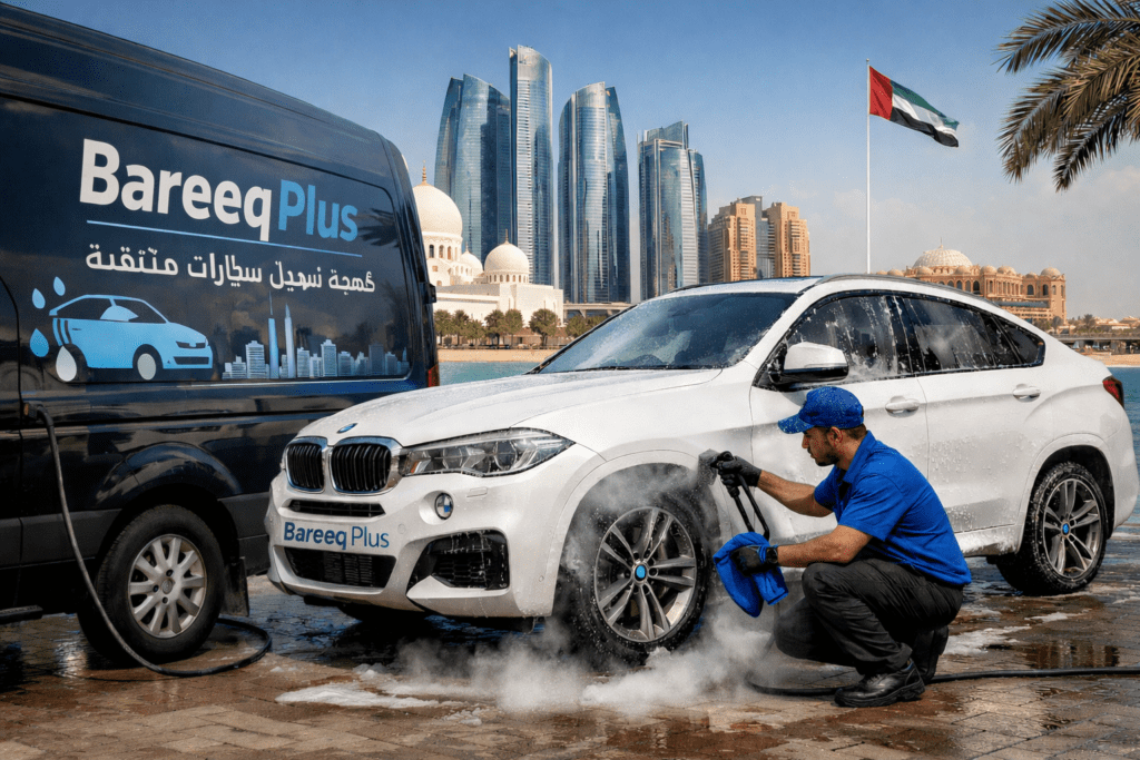 تنظيف سيارات منزلي في أبوظبي تنظيف 