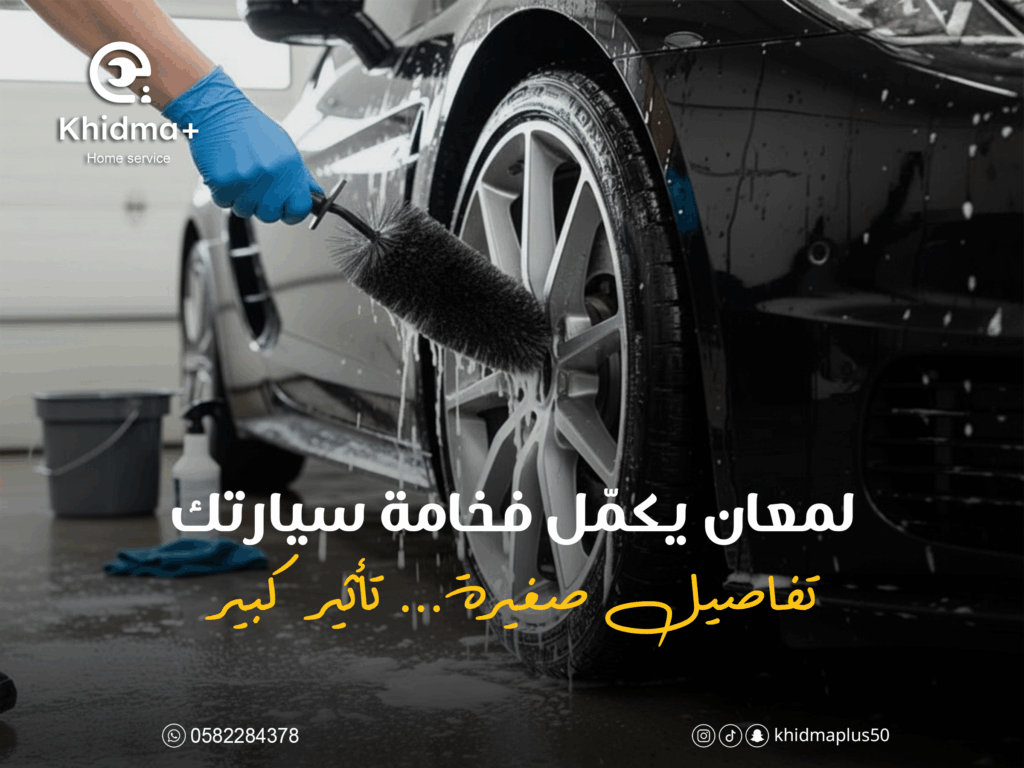 غسيل السيارات المتنقل في المرور أبوظبي