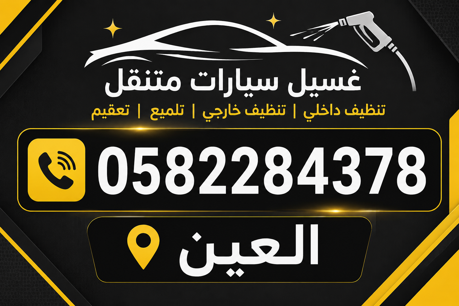 كيف أحافظ على صبغ السيارات في أبوظبي؟