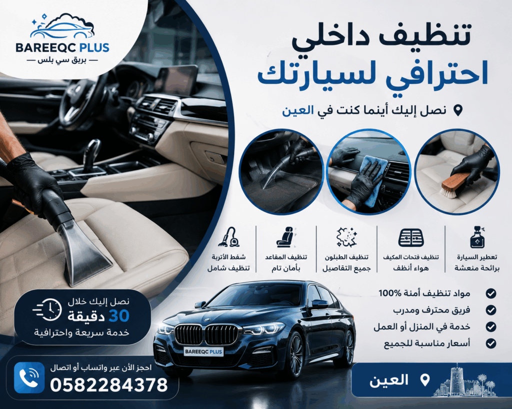 عروض غسيل السيارات في أبوظبي