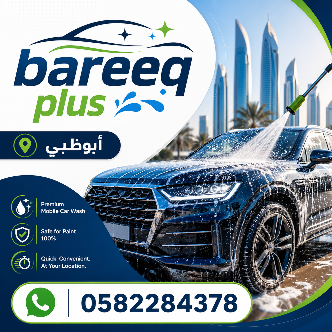 تنظيف سيارات في أبوظبي